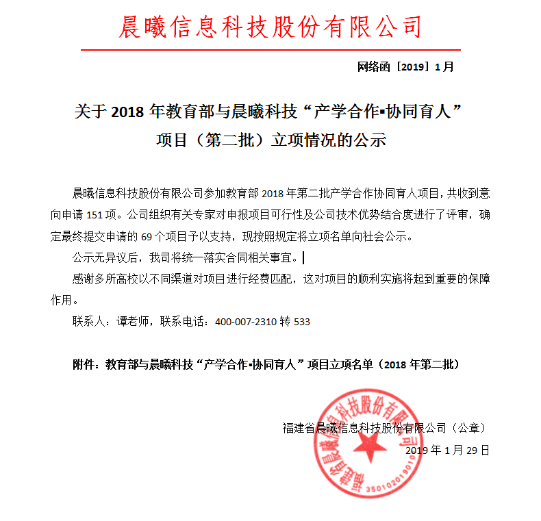 微信图片_20190201105420.png