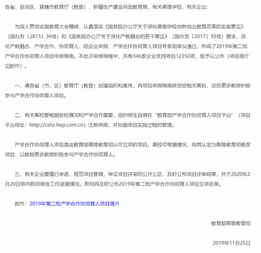 微信图片_20191128142423.jpg